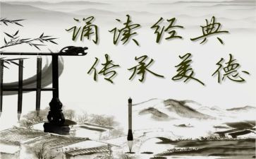 国学诵读的心得体会5篇
