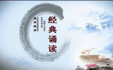 学校诵读活动总结5篇