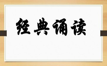 小学诵读活动总结8篇