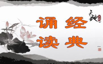 小学诵读活动总结精选8篇