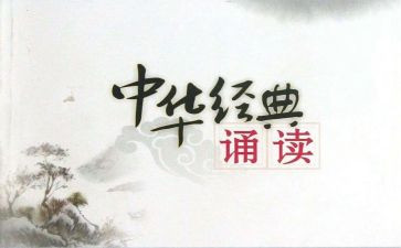诵读的作文推荐8篇