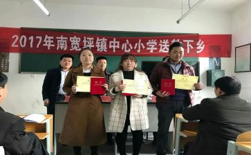 送教活动心得6篇