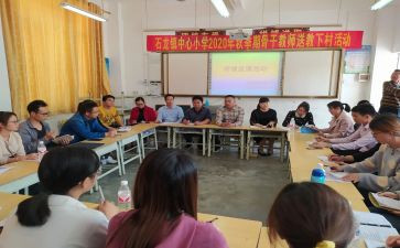 欢送教师的演讲稿7篇