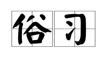 春节风俗作文300字8篇