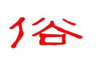 惠来家乡的风俗作文推荐7篇