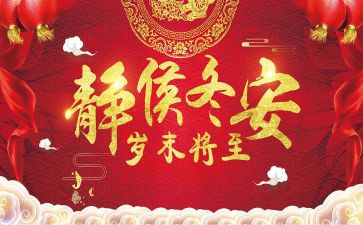 好岁末年初安全工作总结8篇