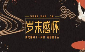 年初岁末安全生产工作总结8篇