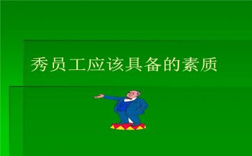 综合素质实践心得体会5篇
