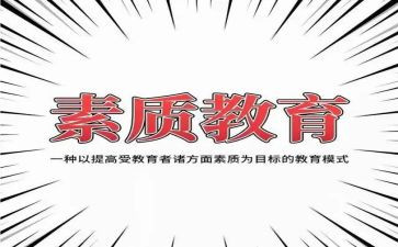 综合素质评价期末总结5篇