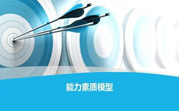 干部综合素质培训心得体会5篇