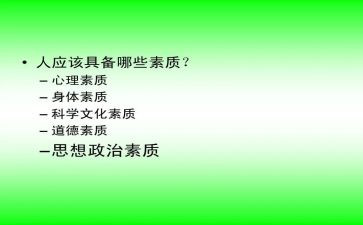 提素质活动方案通用5篇