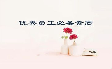 提素质活动方案7篇