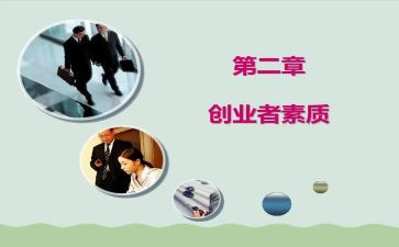 大学生素质训练的心得体会6篇