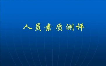 素质心得体会800字5篇