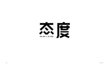 态度400的演讲稿参考6篇