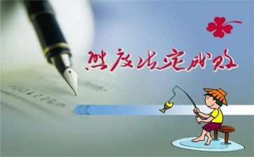 态度决定作文8篇