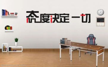 对工作的态度演讲稿8篇
