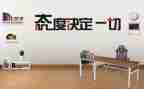 态度端正的作文5篇