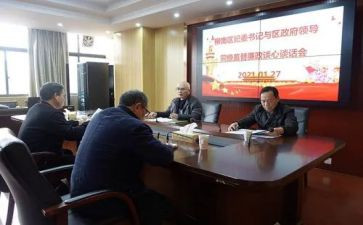 顺丰谈心得体会6篇