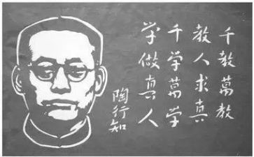 陶行知的心得精选5篇