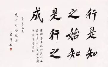 陶行知读书心得体会7篇