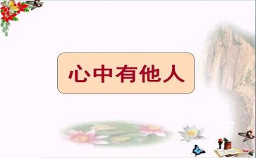 帮他人读演讲稿模板7篇