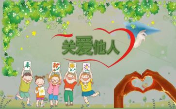 对他人宽容的作文5篇