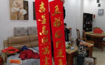 贴春联作文400字最新6篇