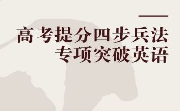老师提分心得体会优秀6篇