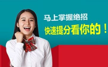 老师提分心得体会模板8篇