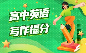 提分心得通用6篇