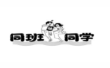 同班主任的交流心得最新8篇