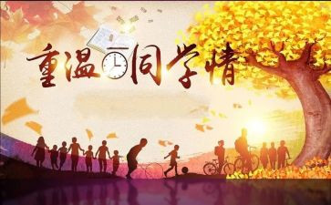 优秀的同学作文通用7篇