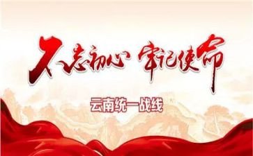 村统战工作计划7篇