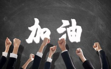 团队管理培训心得5篇