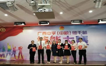 团干部的个人事迹5篇