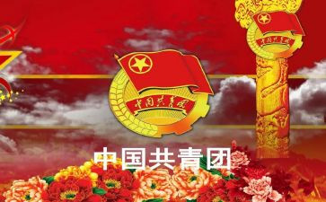 团干部优秀事迹材料7篇