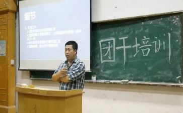 团干优秀事迹材料精选6篇
