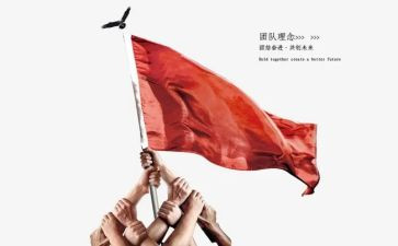 团结活动心得5篇
