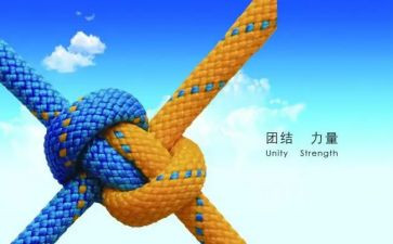 团结作文500字8篇