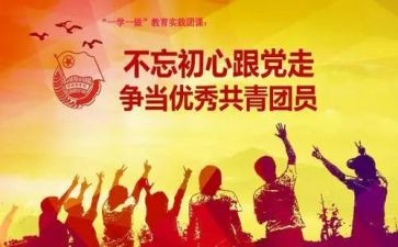 团课心得体会1000字8篇
