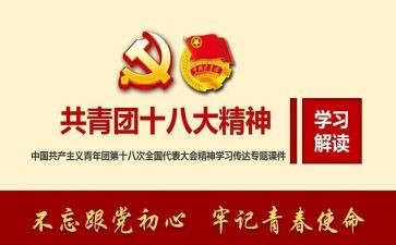 团课心得体会优秀5篇