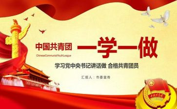 团课得心得体会8篇