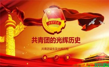 团课心得作文5篇