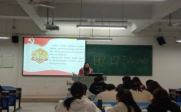 团日活动的心得体会8篇