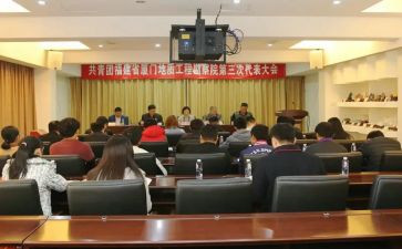 团委会述职报告通用5篇