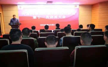 团委会讲话稿6篇