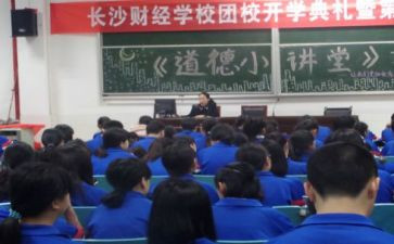 团校素质拓展心得体会6篇