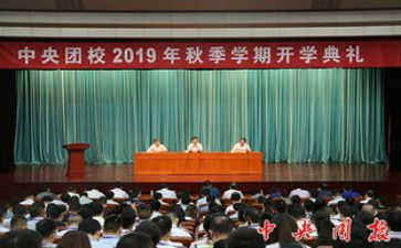 团校心得体会优质8篇