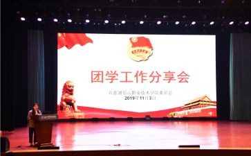 对团学的心得体会5篇